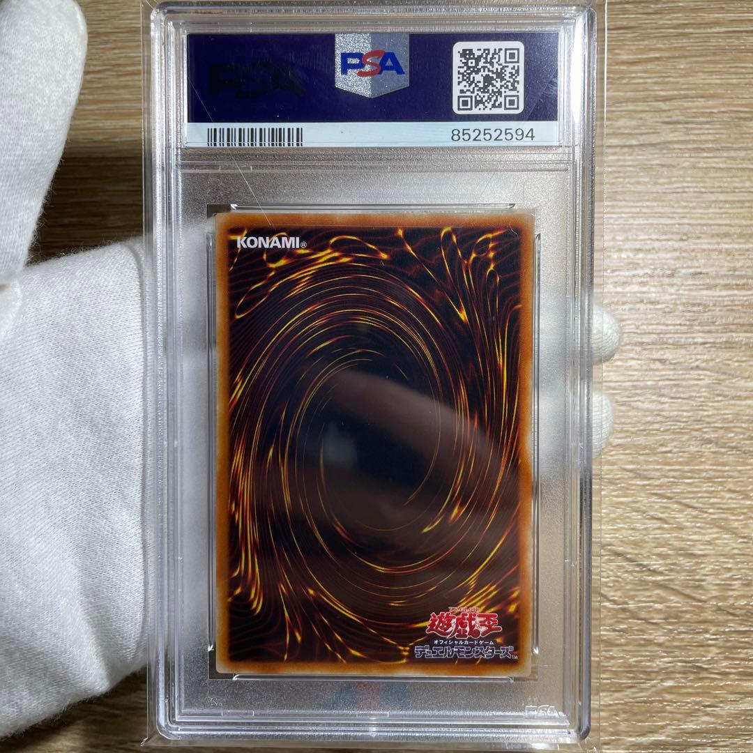 鑑定品 PSA10 極美品 世界3枚 二頭を持つキングレックス 二期 ウルトラ