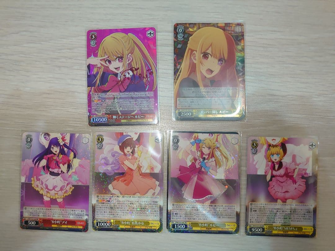 ヴァイス 推しの子 輝くステージへ ルビーS P他 計6枚セット