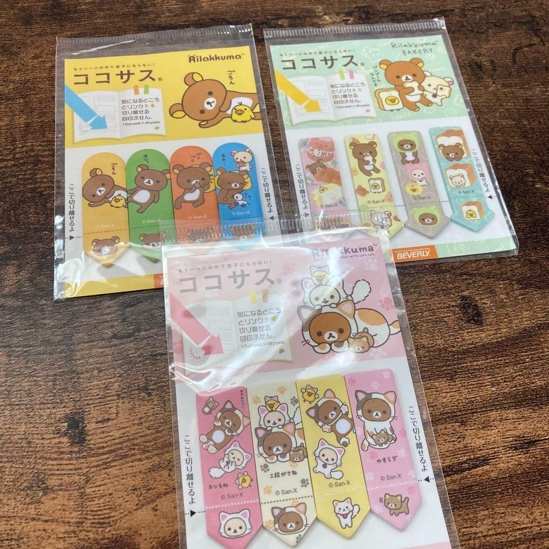 リラックマ マスコット ご当地ストラップ キーホルダー まとめ売り