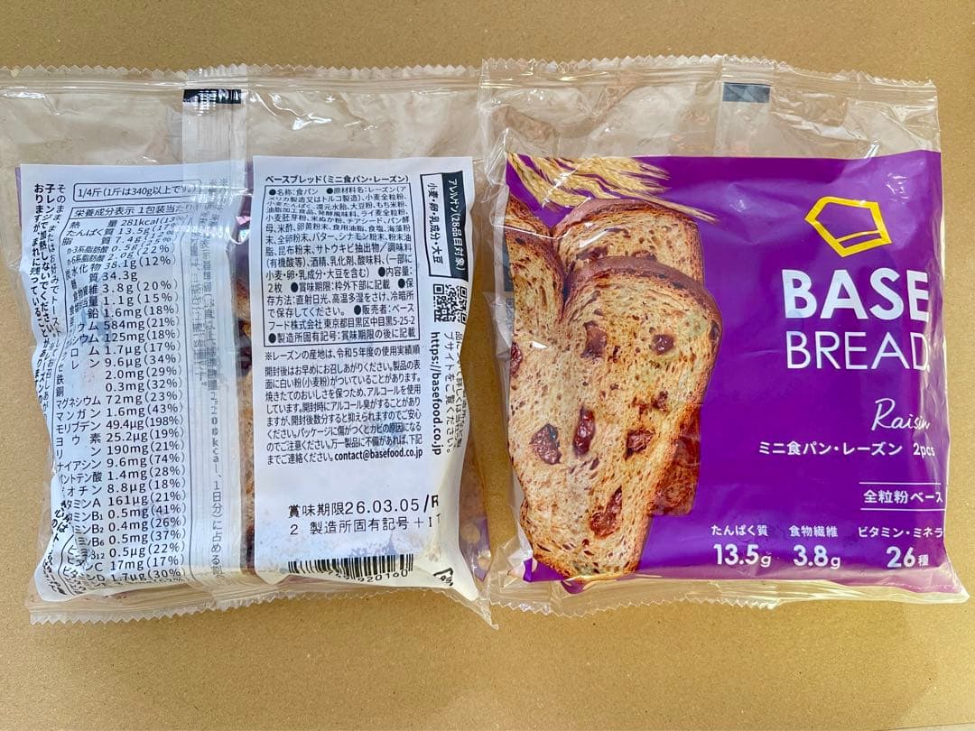 3本セットダイエット・健康 - BASE BREADレーズン40袋2026/3/05〜(2個