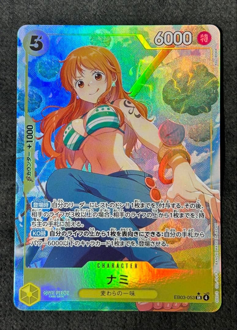 ワンピースカード ナミ SRパラレル EB03-053 - メルカリ