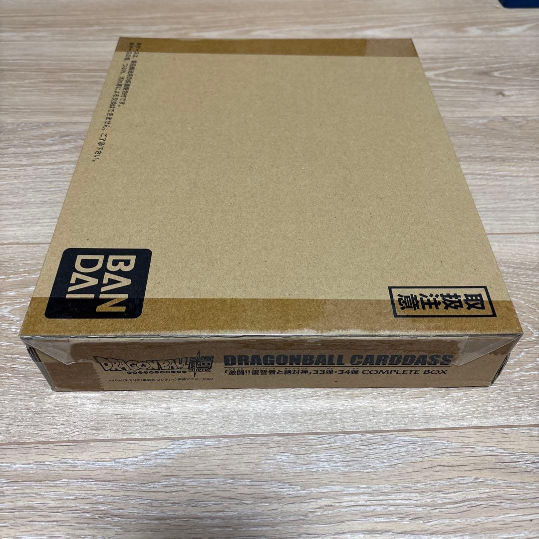 ドラゴンボールカードダス 激闘!!復讐者と絶対神 33弾 34弾