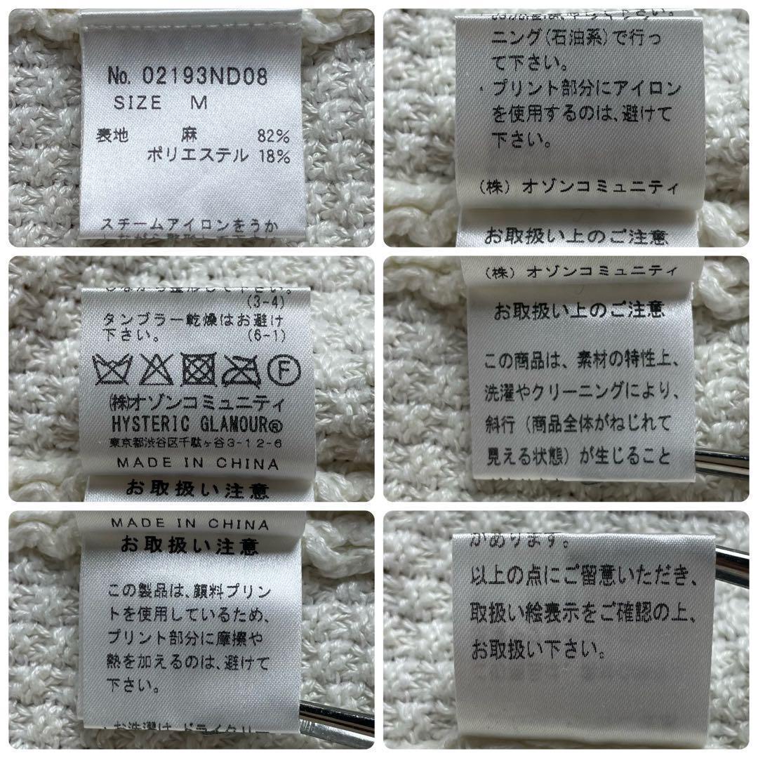 2626U【美品・希少モデル】ヒステリックグラマー☆ヒスガール切替