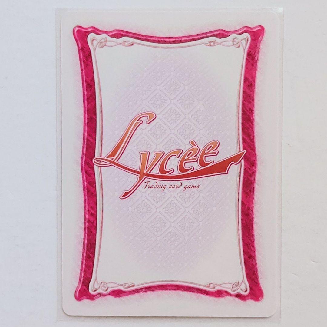うみねこのなく頃に 古戸ヱリカ 旧Lycee カード ☆美品☆ - メルカリ
