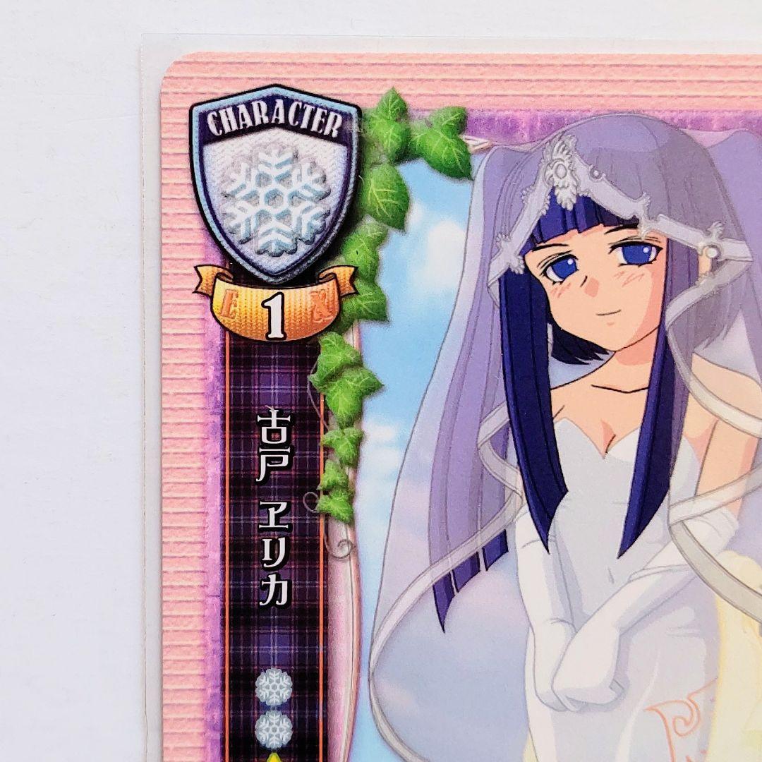 うみねこのなく頃に 古戸ヱリカ 旧Lycee カード ☆美品☆ - メルカリ