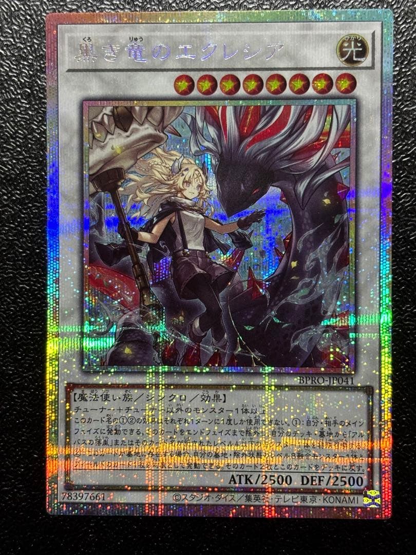 遊戯王　黒き竜のエクレシア　プリズマ　プリシク 黒き竜のエクレシア 遊戯王 日版 プリズマ プリシク｜Yahoo!フリマ（旧