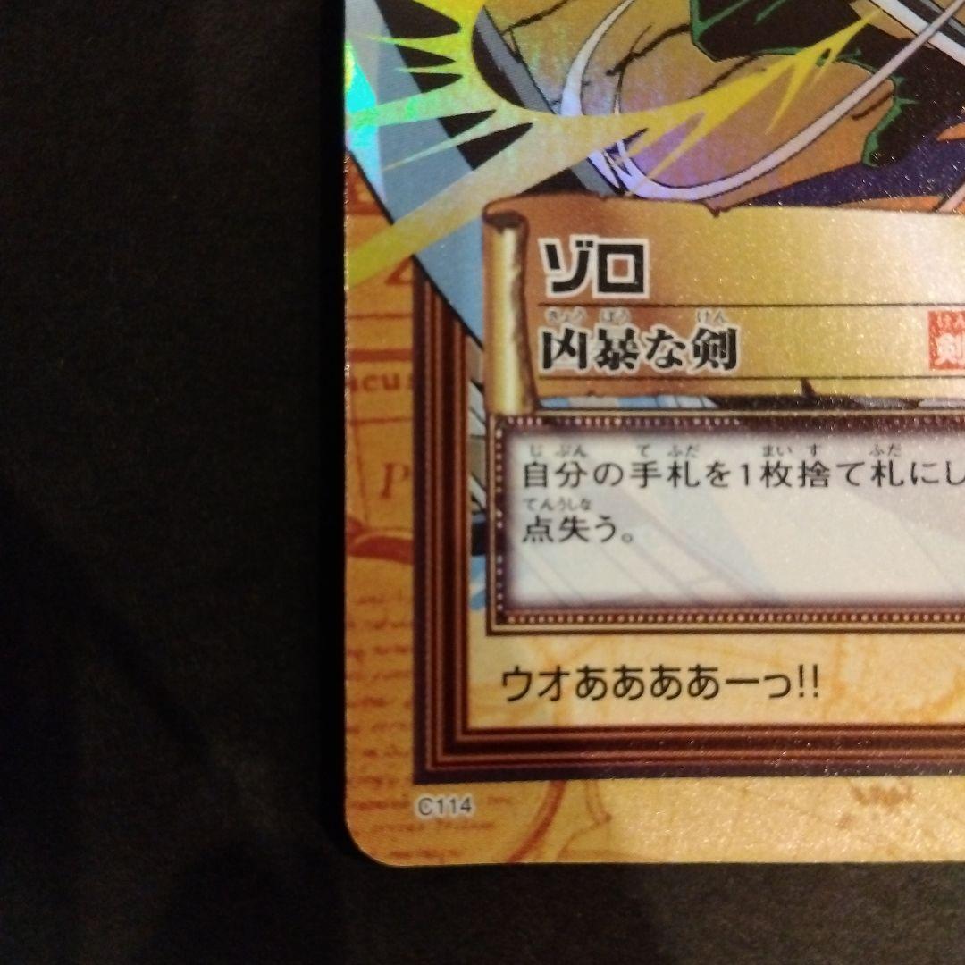 ONEPIECE カードダス ハイパーバトル C114 ゾロ 凶暴な剣 レア - メルカリ