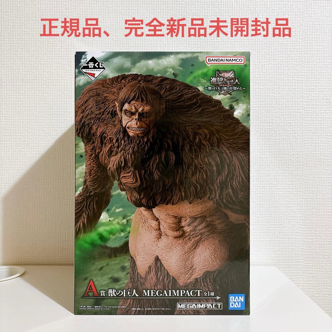 進撃の巨人 一番くじ A賞 獣の巨人 MEGAIMPACT フィギュア - メルカリ