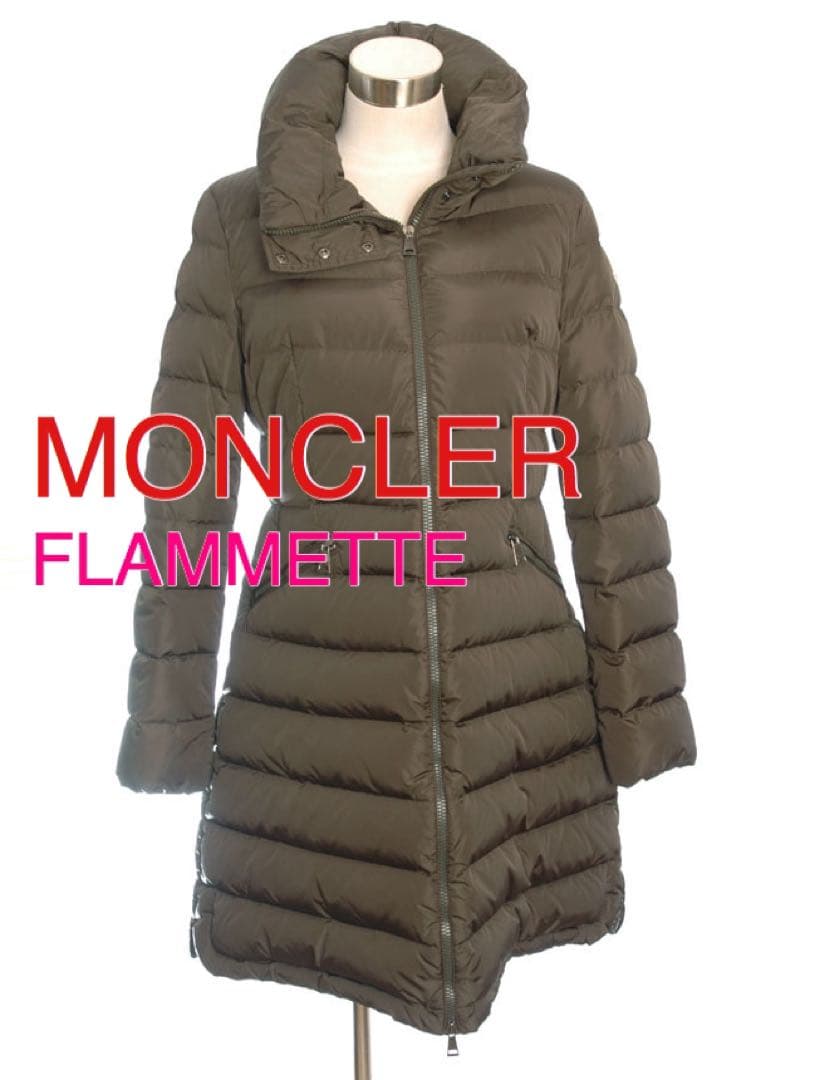 MONCLER モンクレール　フラメッテ　黒　ダウン　サイズ3 極上美品