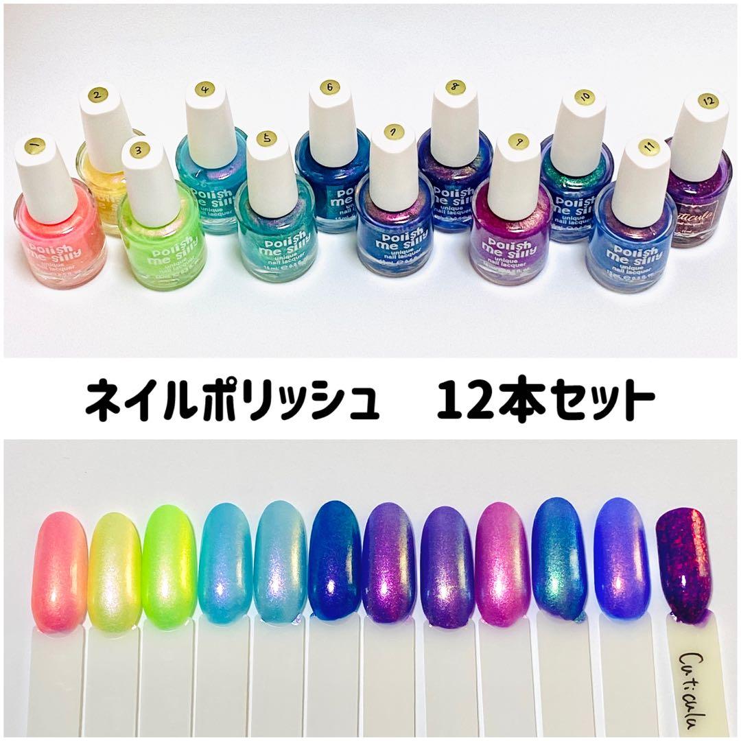 【値下げ中】ネイルポリッシュ12本セット　偏光カラー　海外ネイル　まとめ売り