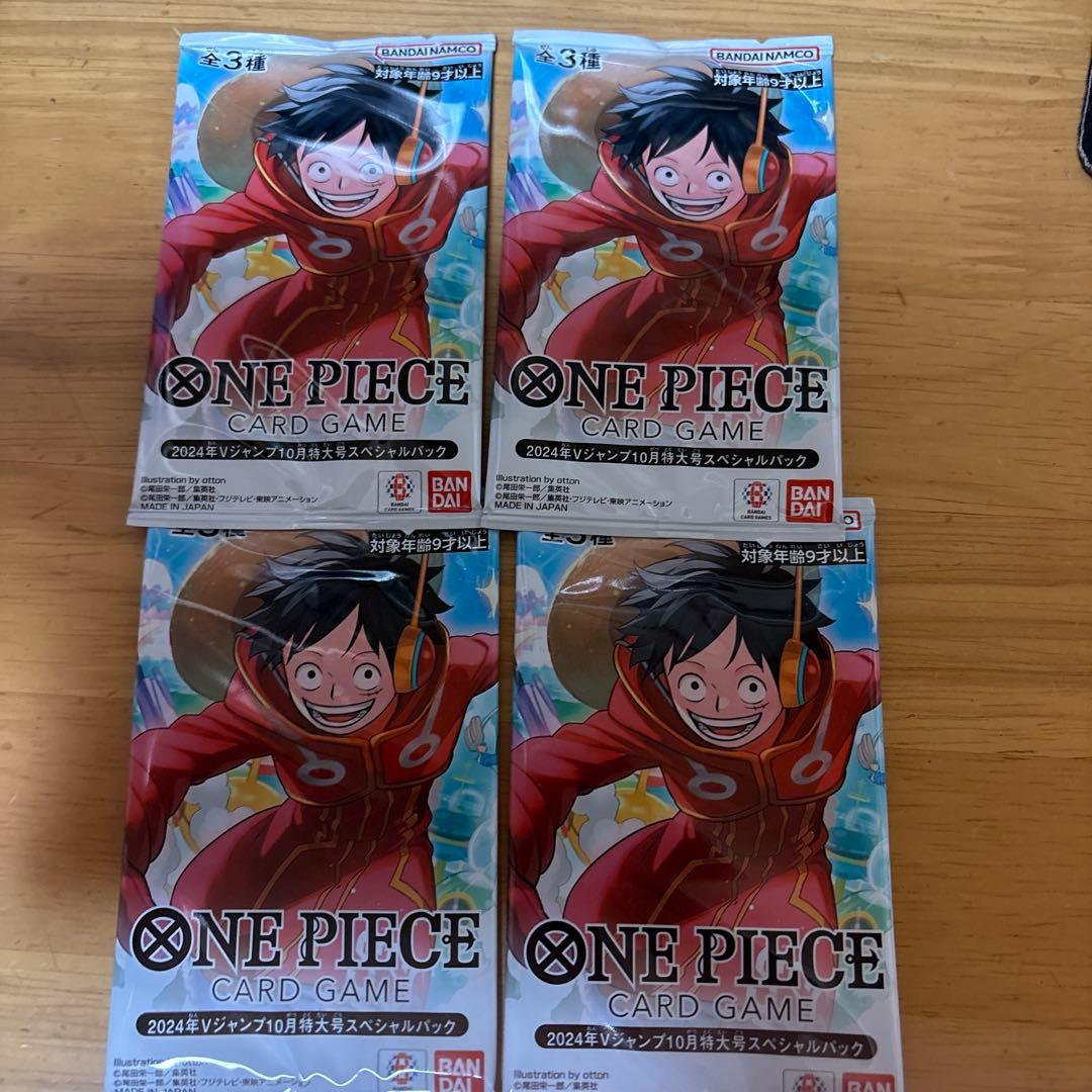 ワンピースカード Vジャンプ2024 10月特大号 スペシャルパック 未開封