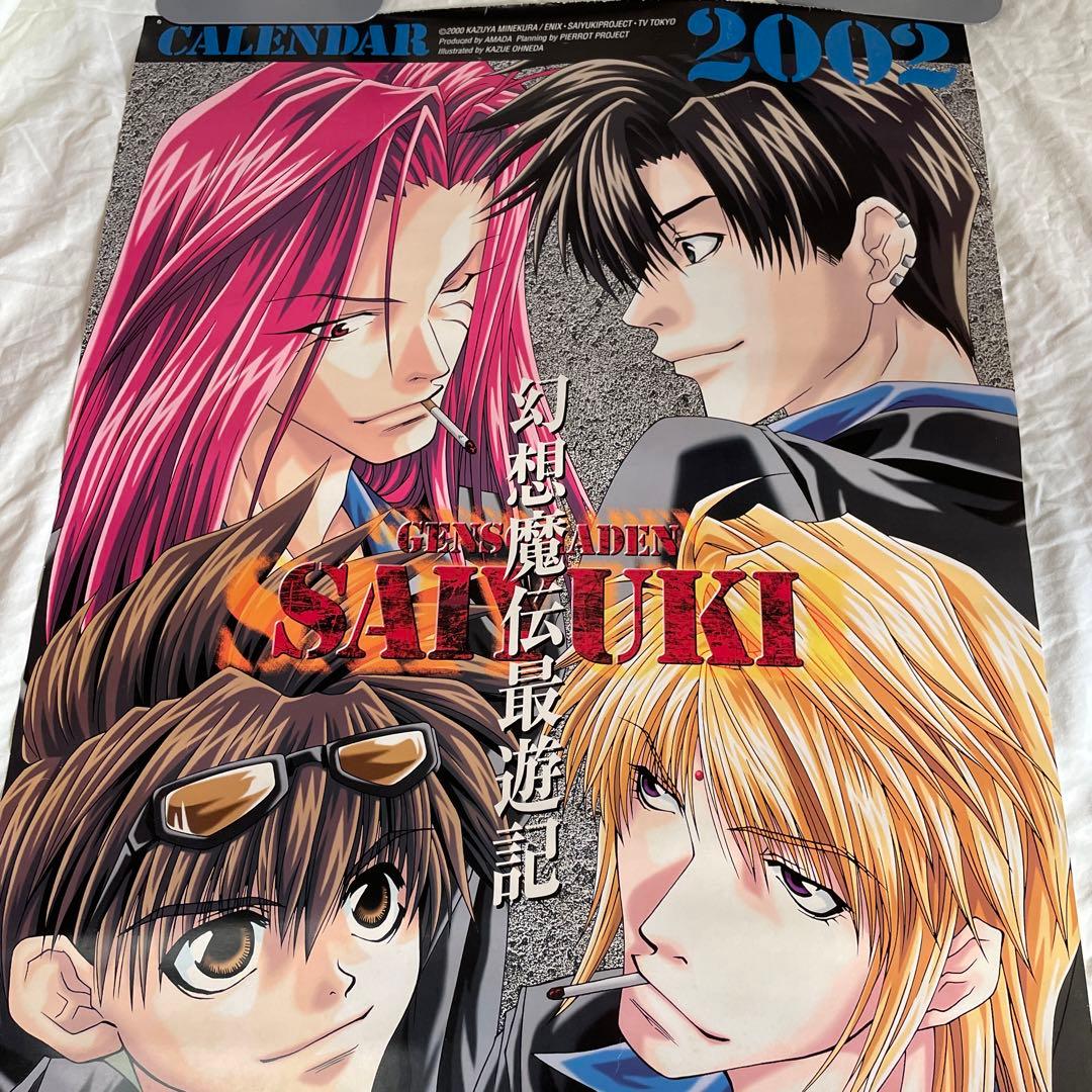 状態難】幻想魔伝 最遊記 カレンダー 2002 峰倉かずや 最遊記外伝