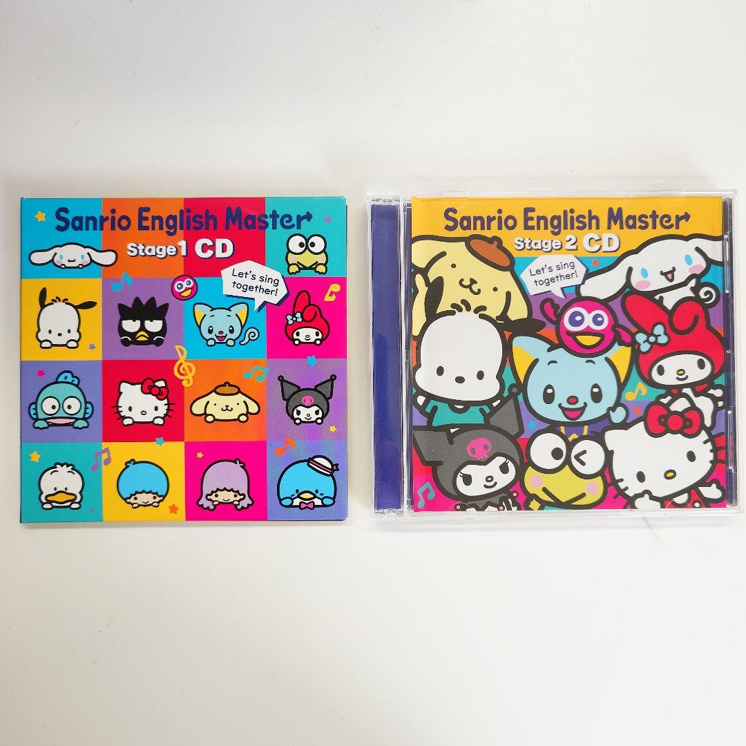 Sanrio English Master CD 1&2 セット