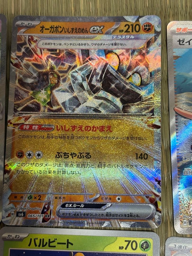 ゼイユ SR SV6 変幻の仮面 123/101 - メルカリ