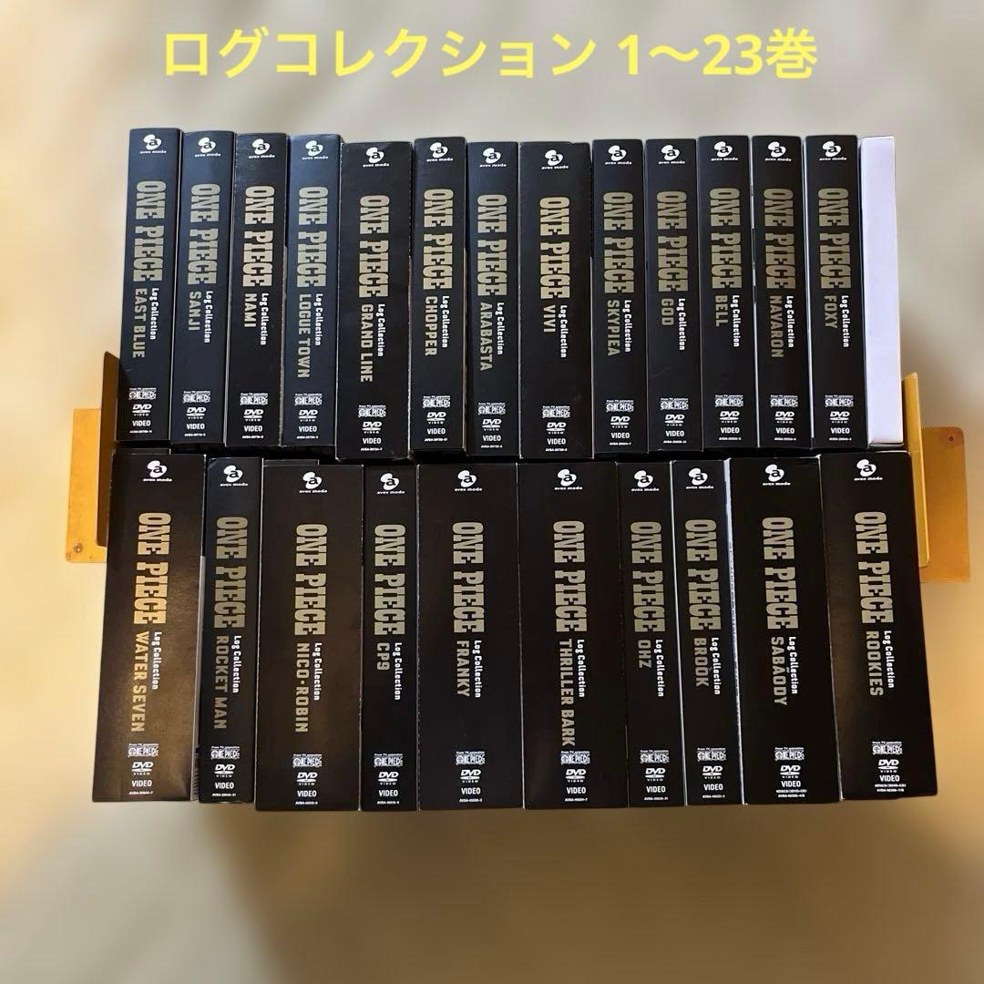 ONE PIECE(ワンピース)DVD ログコレクション 1〜23巻セット