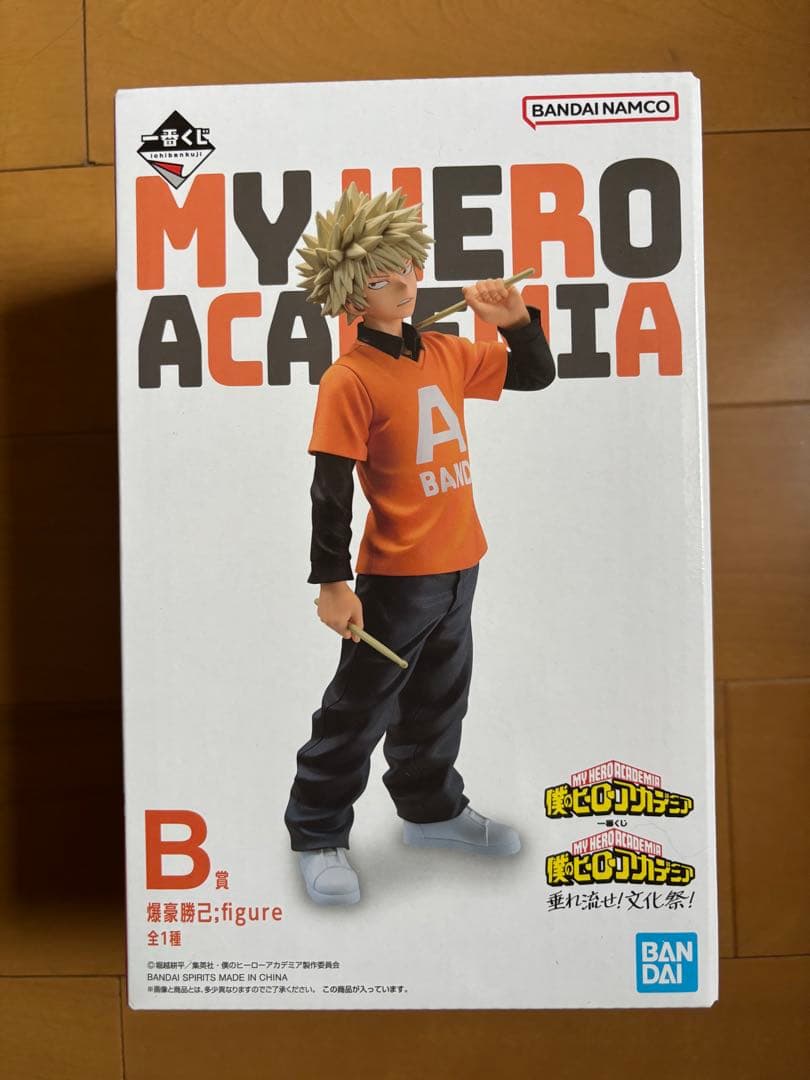 僕のヒーローアカデミア ヒロアカ 爆豪勝己 一番くじ 文化祭 フィギュア