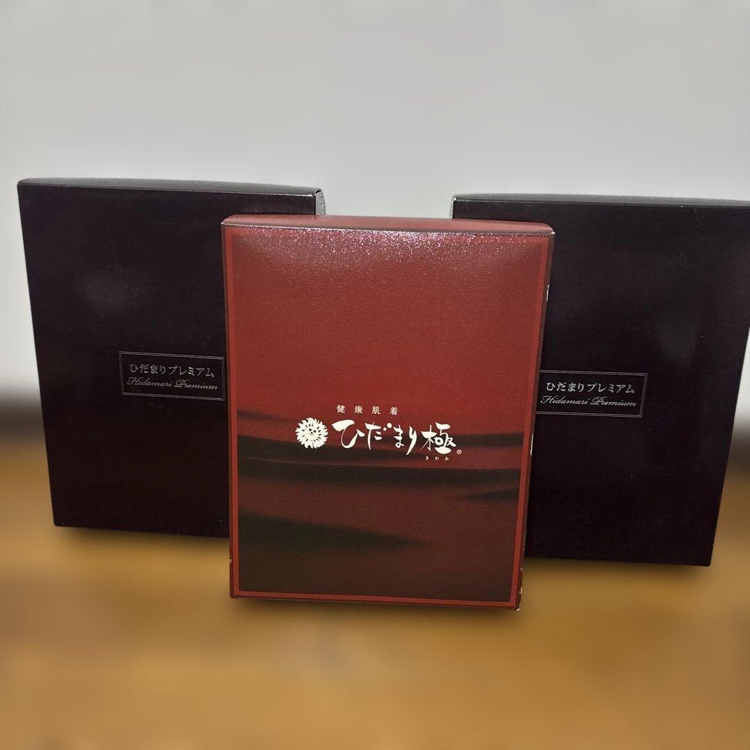 ひだまりプレミアムと極　3点