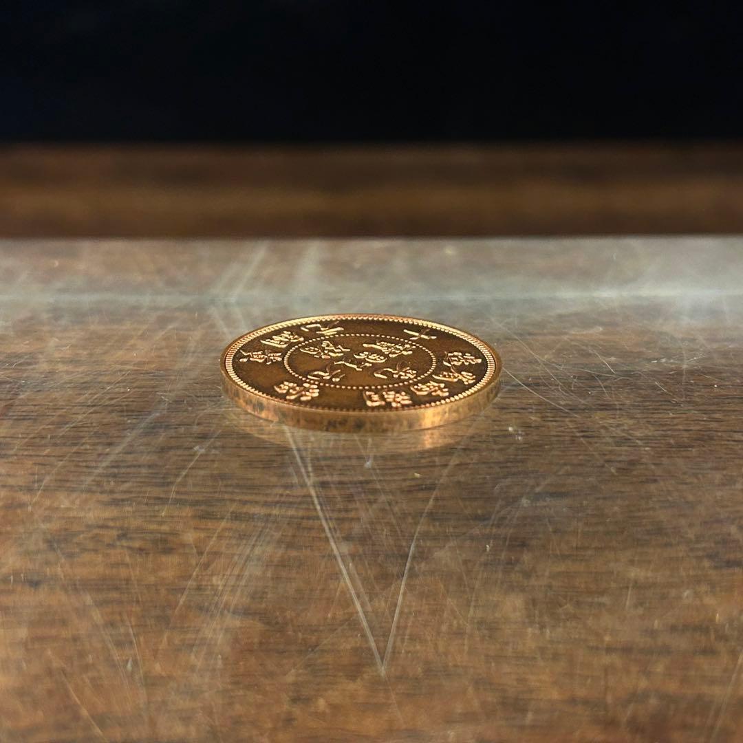 中国古銭12 湖南省造光緒元寶光緒元寶當制錢十文 - メルカリ