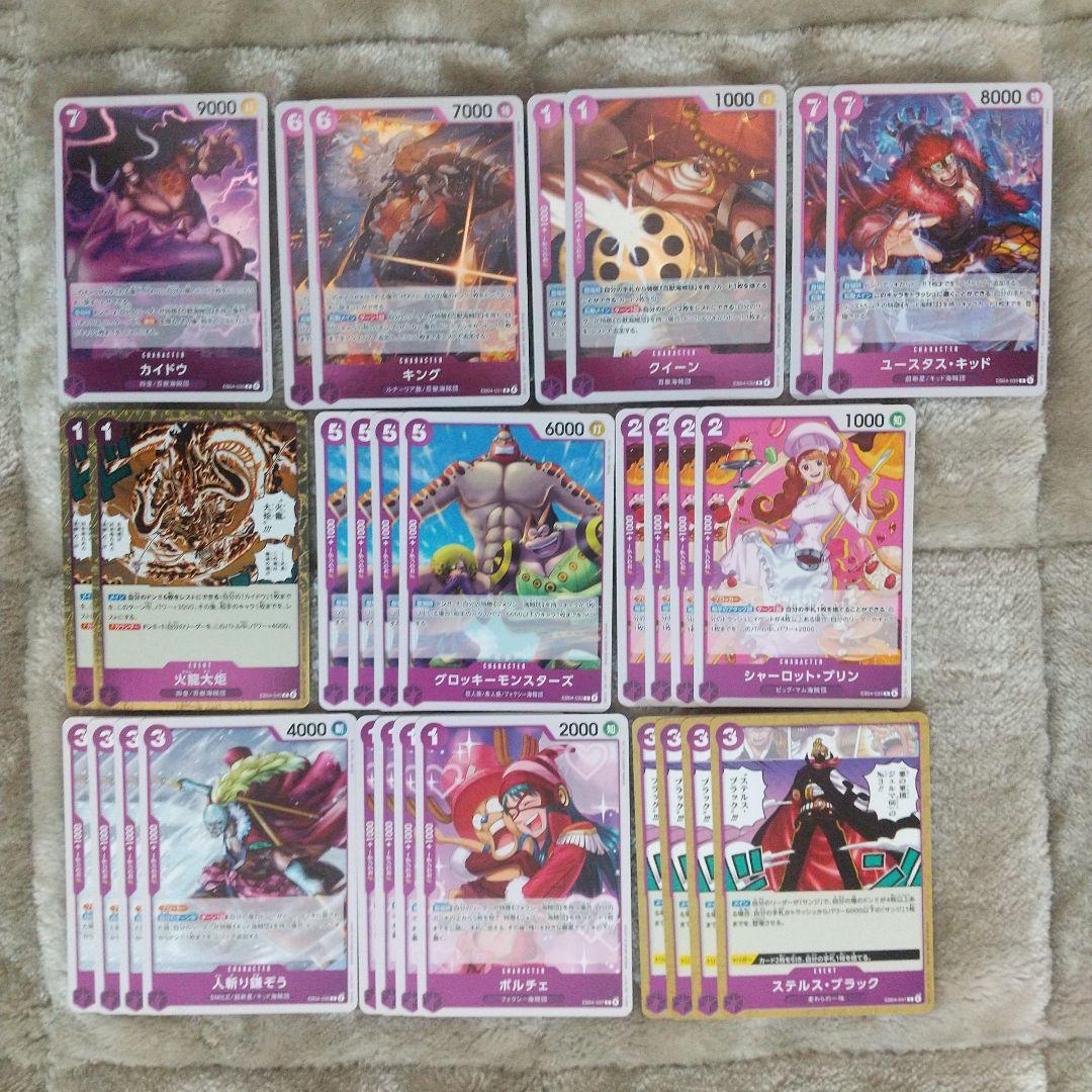 ワンピースカード エッグヘッドクライシス 紫 R以下 まとめ売り 29枚