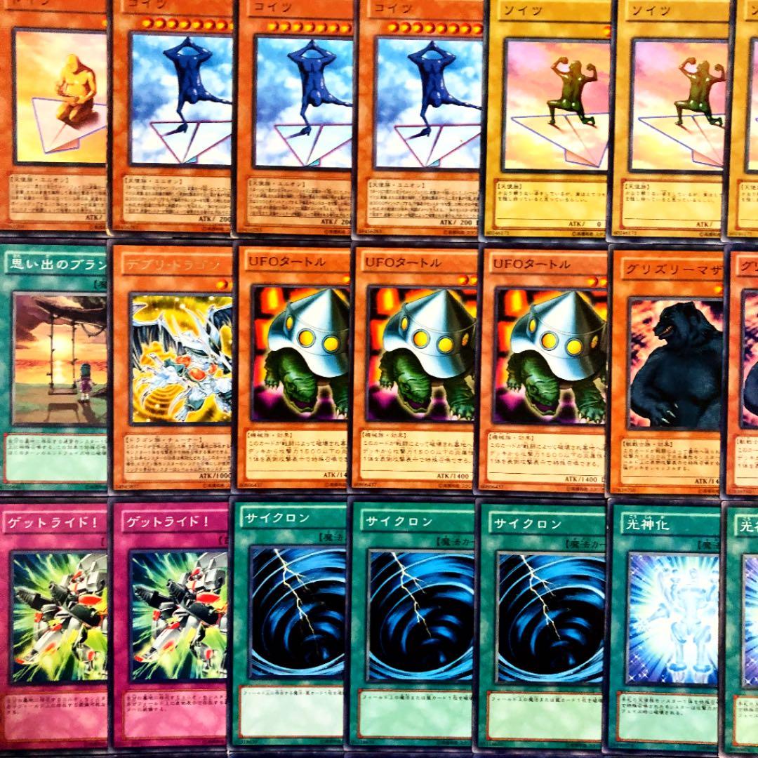 遊戯王 アイツコイツソイツドイツデッキ メイン40枚 No.457 - メルカリ