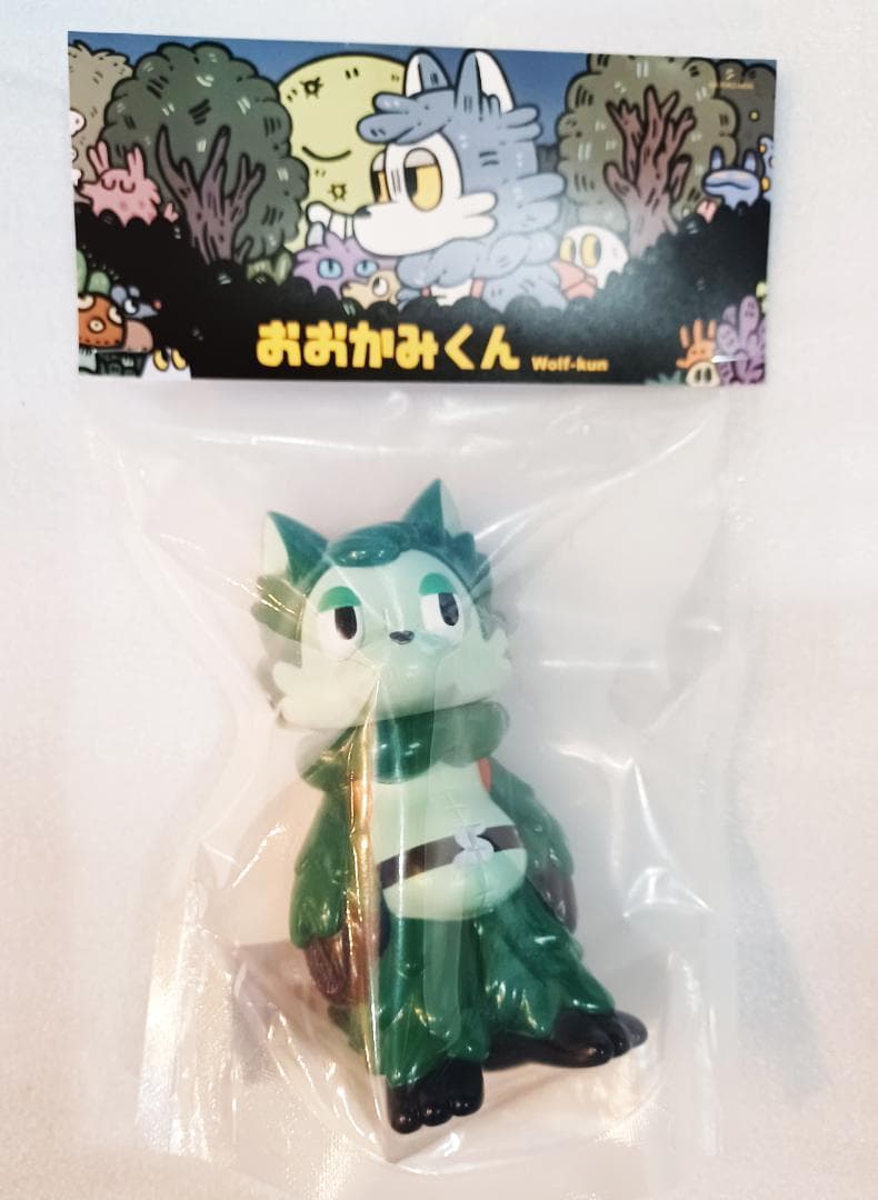 おおかみくん ゴレンジャー ソフビ(グリーン）ミドレンジャー あらいきりこ