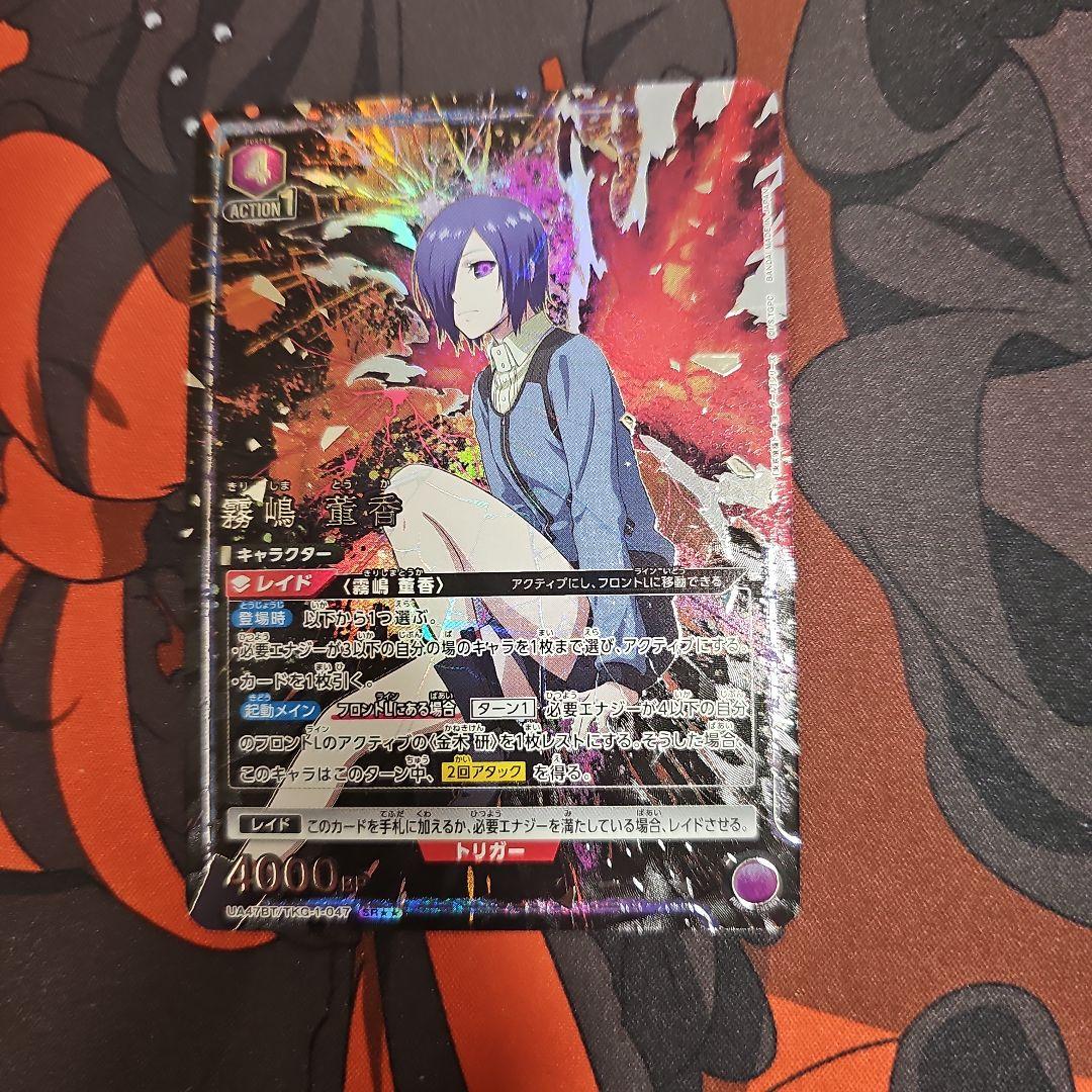 ユニオンアリーナ　東京喰種 霧嶋董香　パラレル　星2