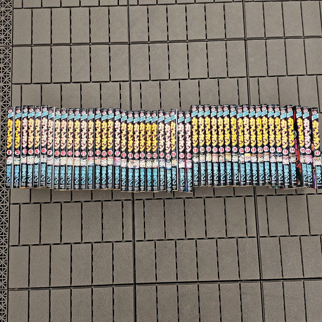 カメレオン 全巻セット 1-47巻 - メルカリ