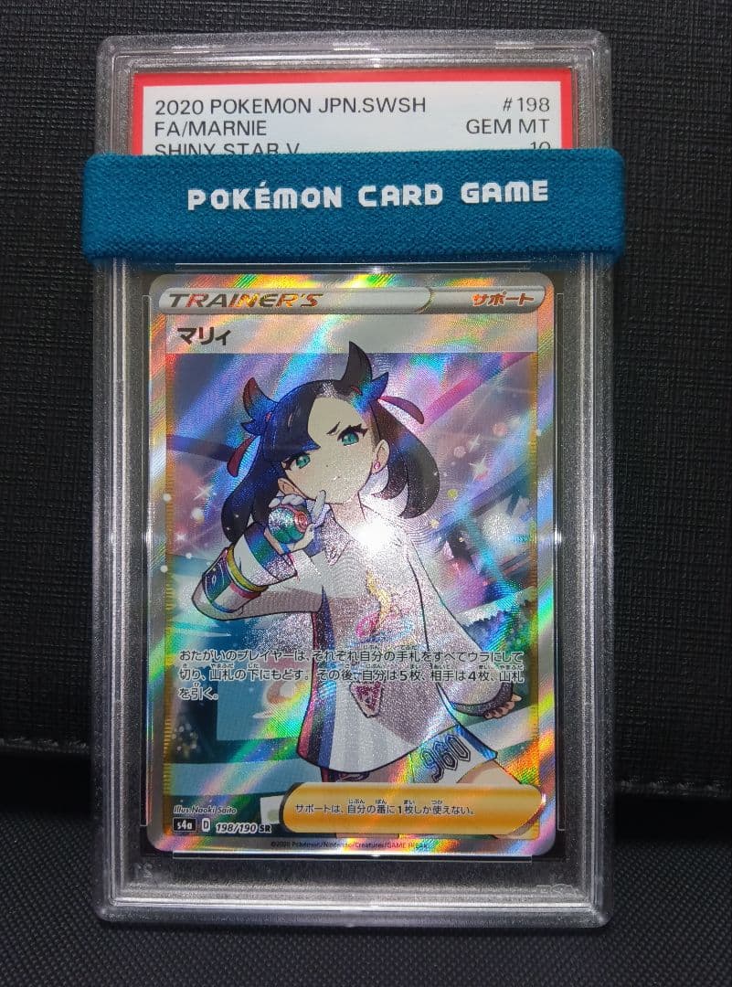 psa10 マリィSR シャイニースターV 2026年最新】マリィ sr シャイニースター psa10の人気アイテム - メルカリ