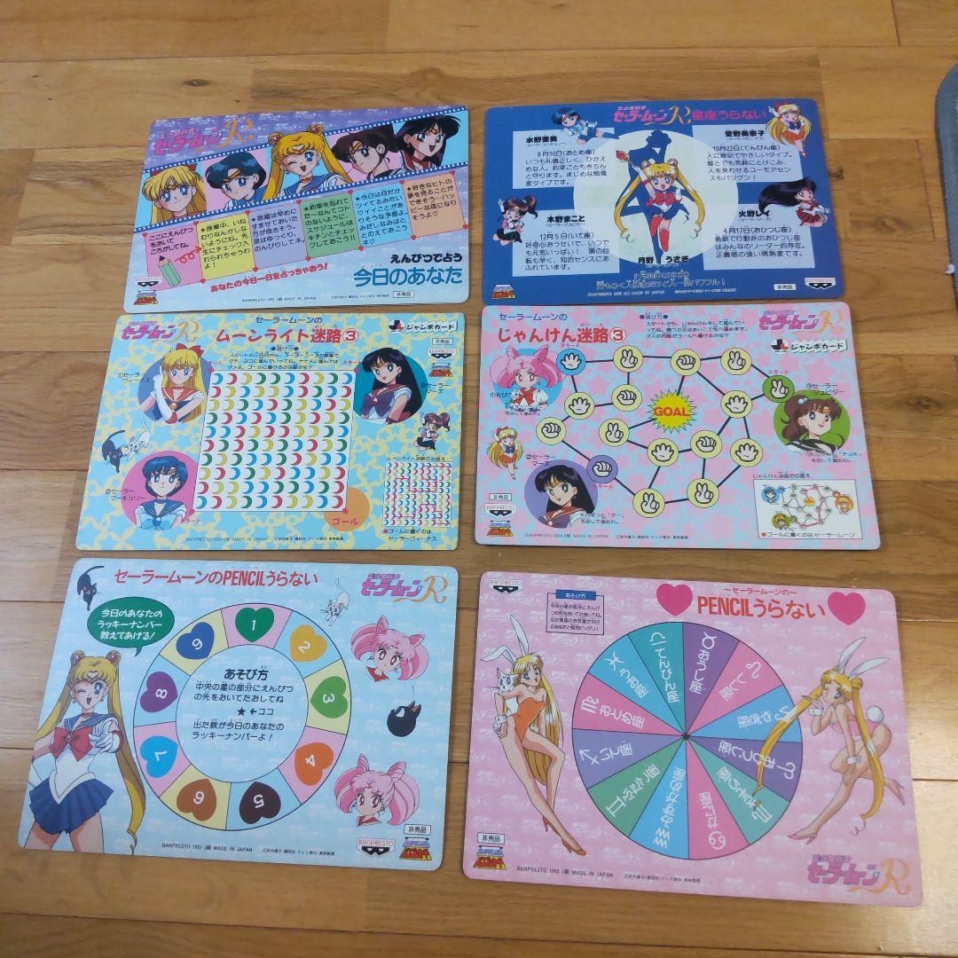 セーラームーンジャンボカードセット - メルカリ