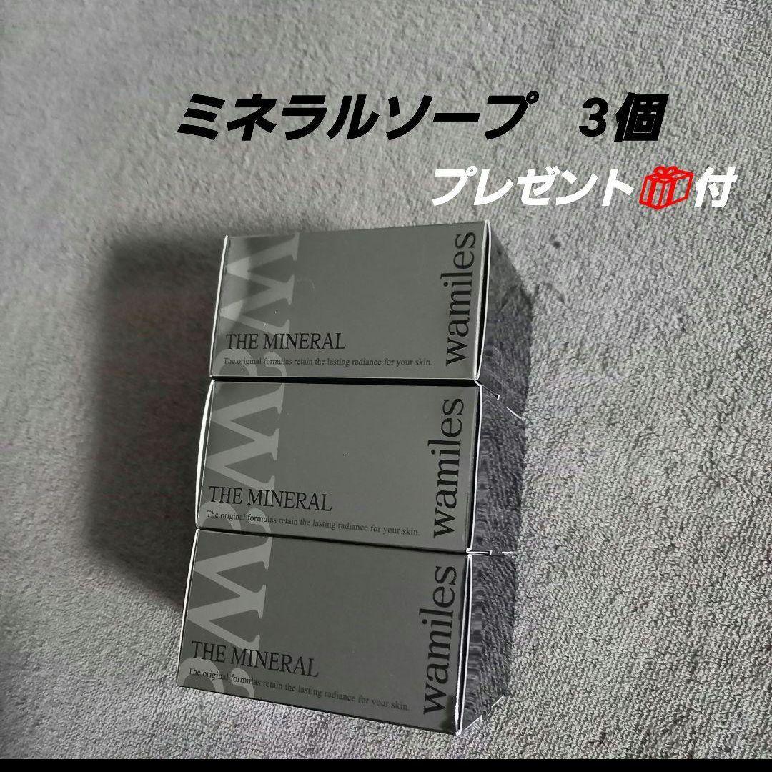 ワミレス　ミネラルソープ　3個　【お得】 楽天市場】ワミレス ザ ミネラルソープ 110g ワミレス化粧品 wamiles