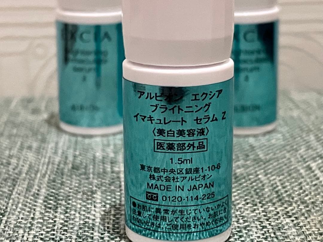 アルビオン エクシア ブライトニング イマキュレートセラムZ 4本セット