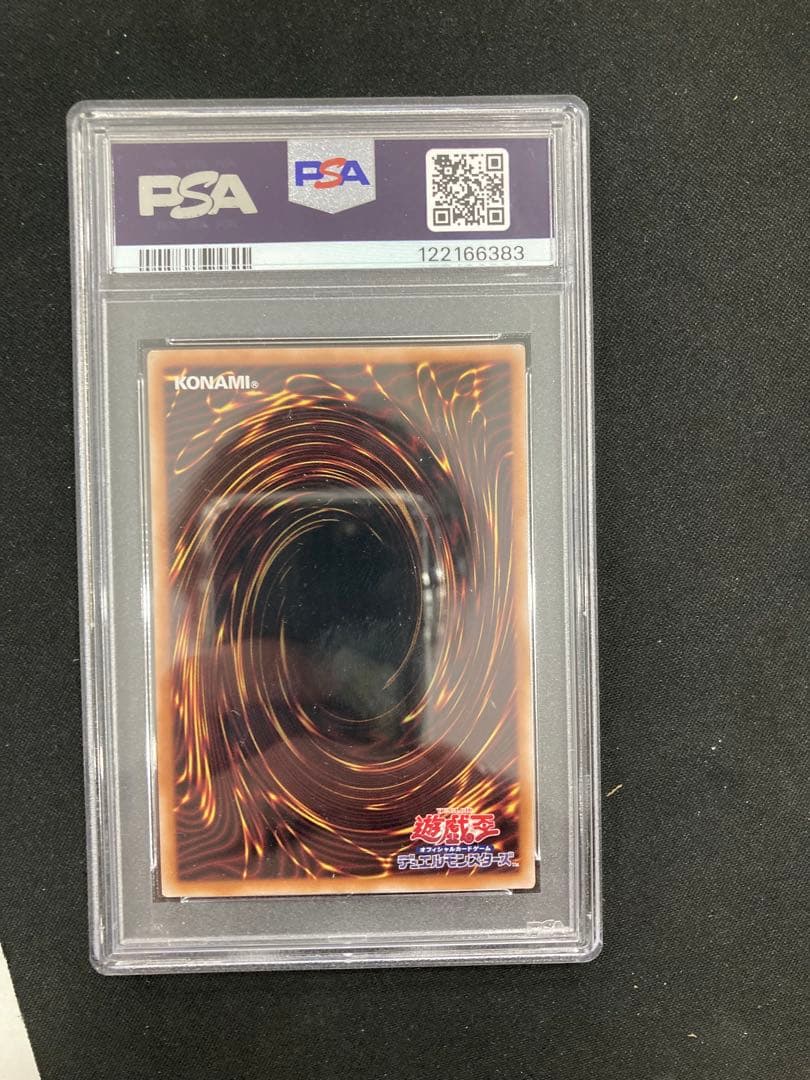 PSA9】遊戯王カード 青眼の白龍 浮世絵 25th クオシク - メルカリ