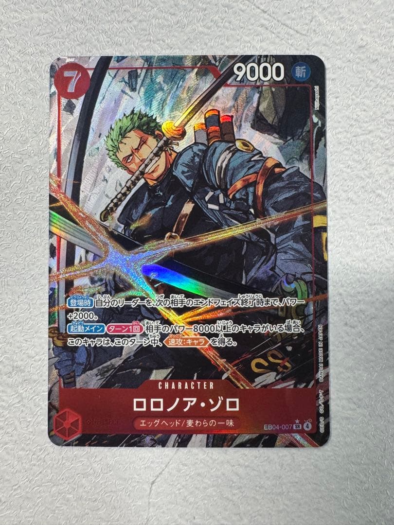 ワンピース カードゲーム ロロノア・ゾロ SR パラレル　エッグヘッドクライシス ロロノア・ゾロ SR パラレル】 (EB04-007) エクストラブースター