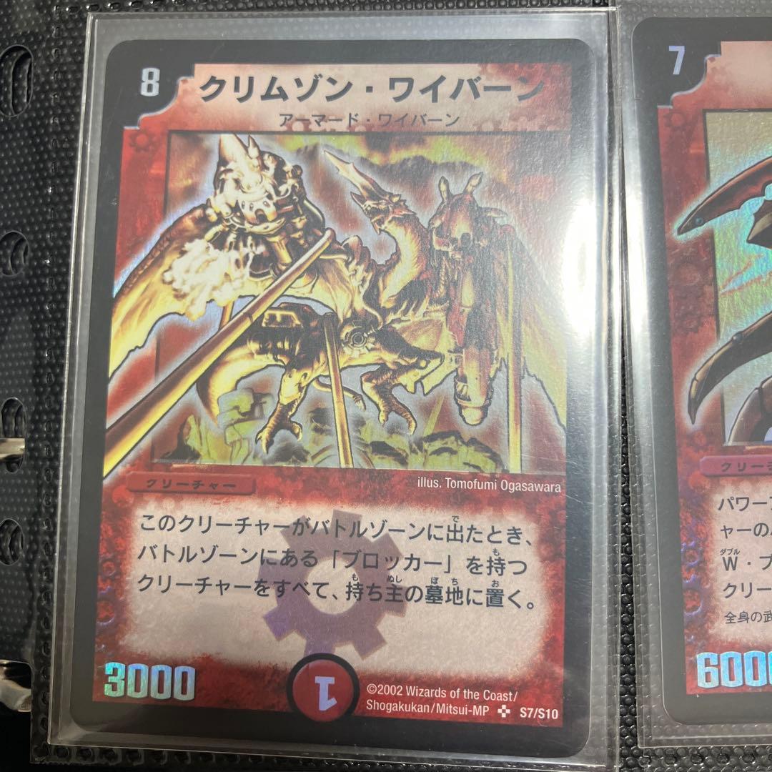 デュエマ　確認用続き⑥ カード検索 | デュエル・マスターズ