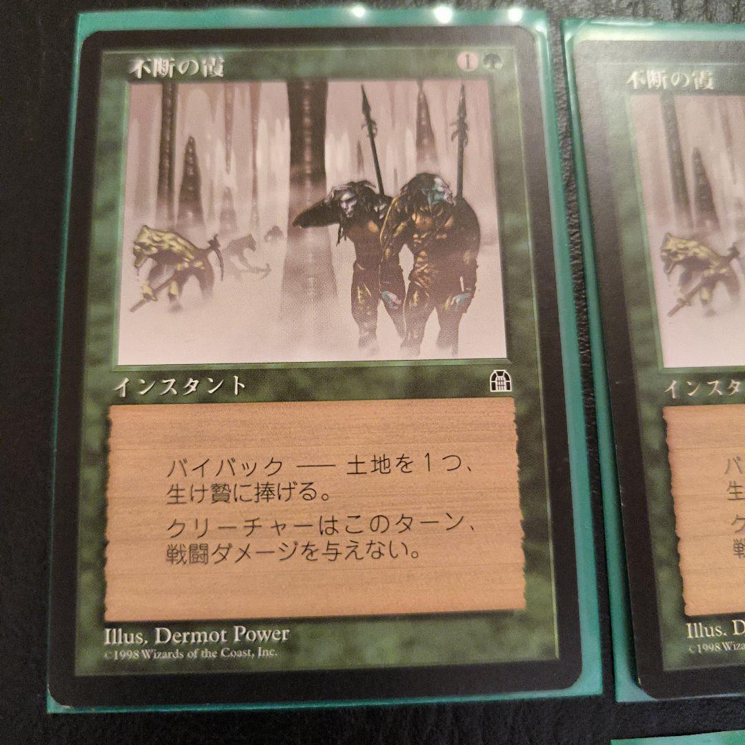 mtg ストロングホールドSTH不断の霧4枚マジックザギャザリング