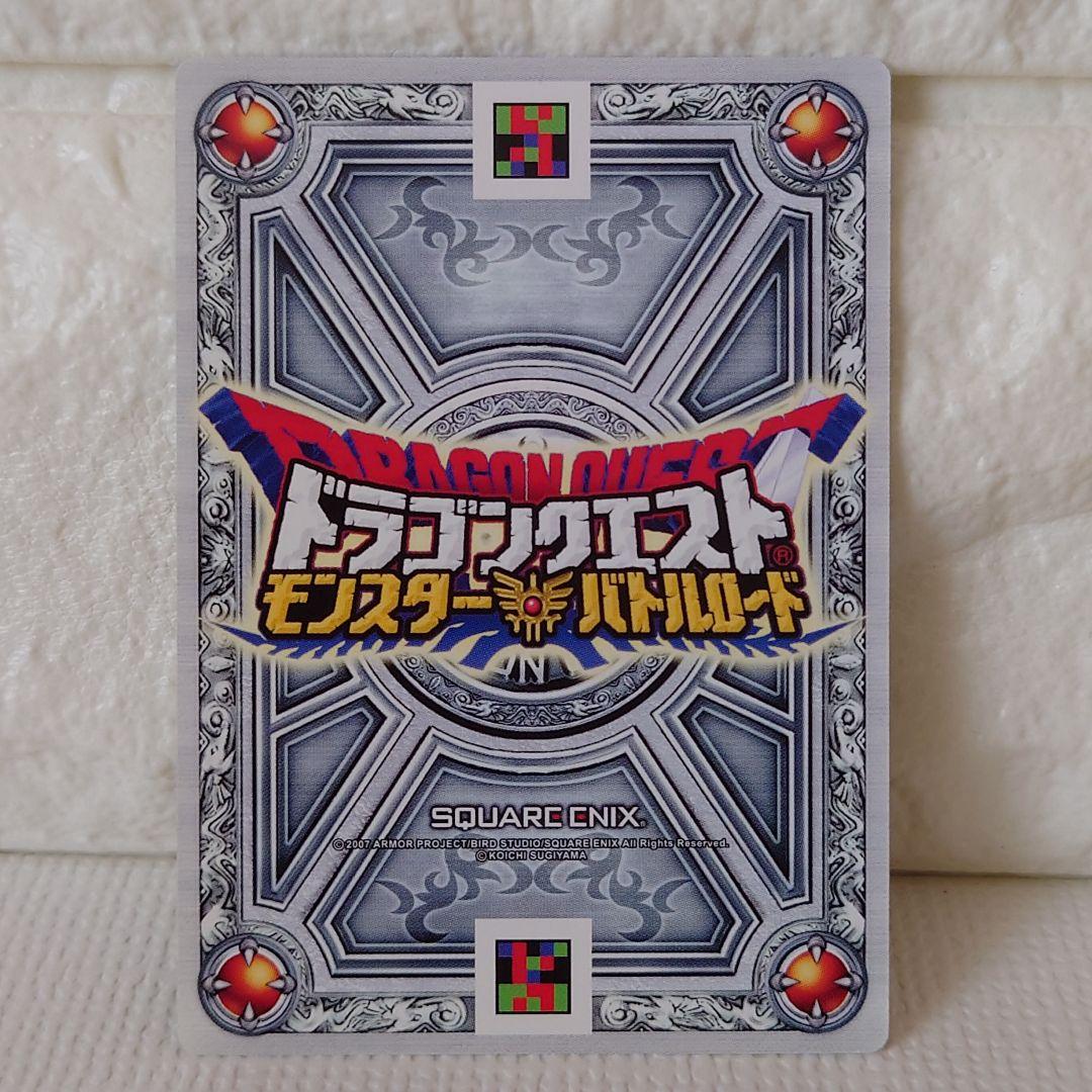 ゴールドマン〗M-008P ドラゴンクエスト モンスターバトルロード