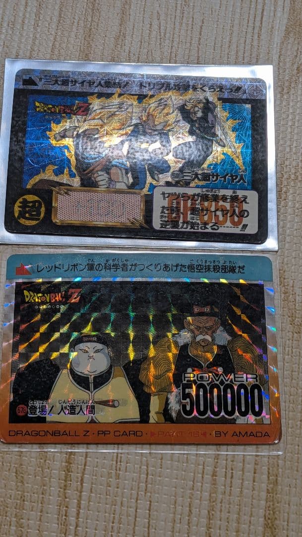 エラー　ホイルズレ　ドラゴンボール　ホイルエラー　エラーカード　2枚セット Yahoo!オークション -「ホイル エラー」の落札相場・落札価格
