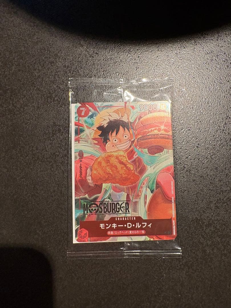 モスバーガー　ルフィー　カード
