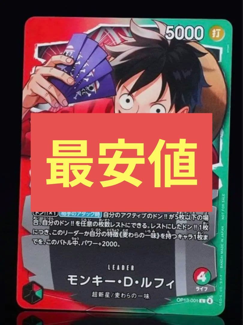 一番くじ ONE PIECE モンキー・D・ルフィ プロモカード - メルカリ