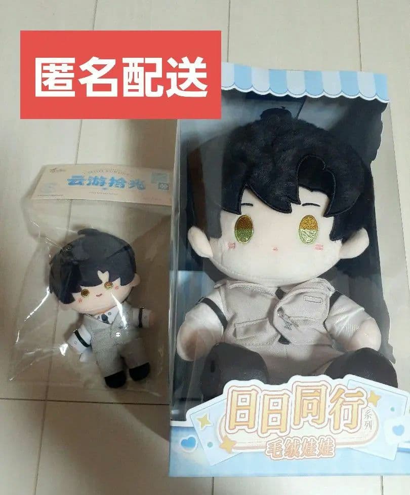 恋と深空 雲遊拾光 日々同行 ぬいぐるみ マスコット レイセット 売り