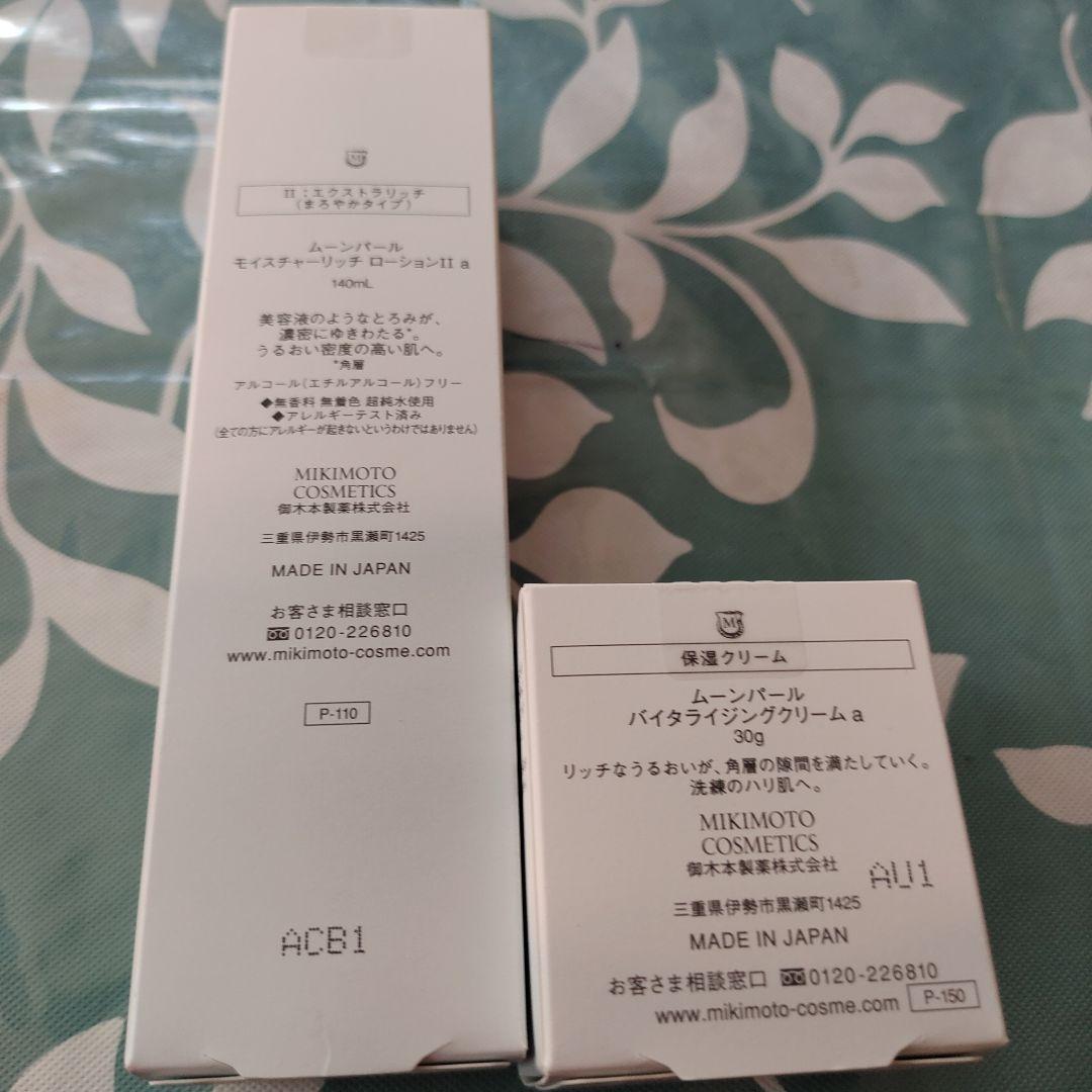ミキモトムーンパールローション11a１４０mi保湿クリームセット