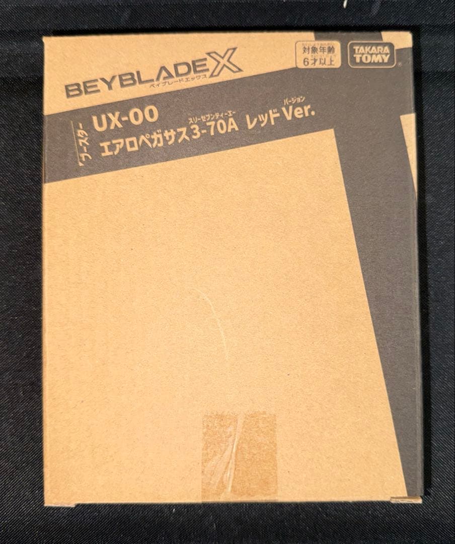 エアロペガサス3-70A レッドVer. ラチェット ビットベイブレードX