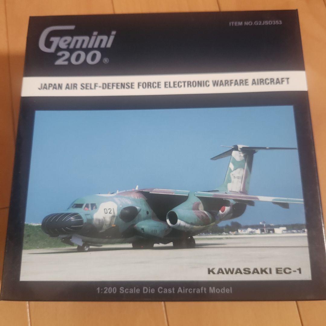 川崎 EC-1 1:200 ダイキャストモデル fit=scale-down,w=1200