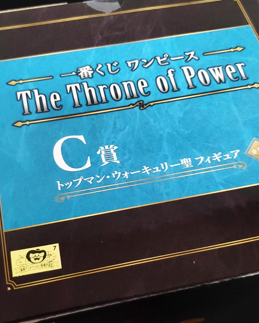 一番くじ ワンピース 五老星 フルコンプリート セット 全43点 - メルカリ