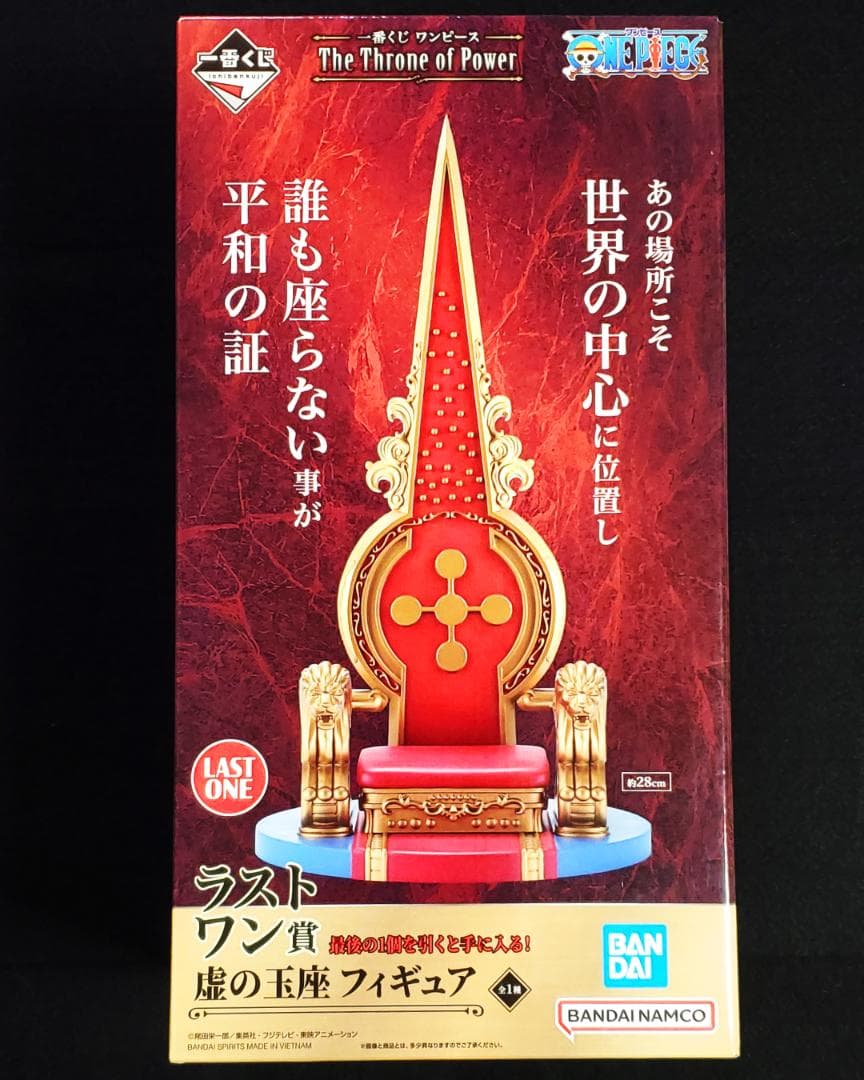 一番くじ ワンピース 五老星 フルコンプリート セット 全43点 - メルカリ