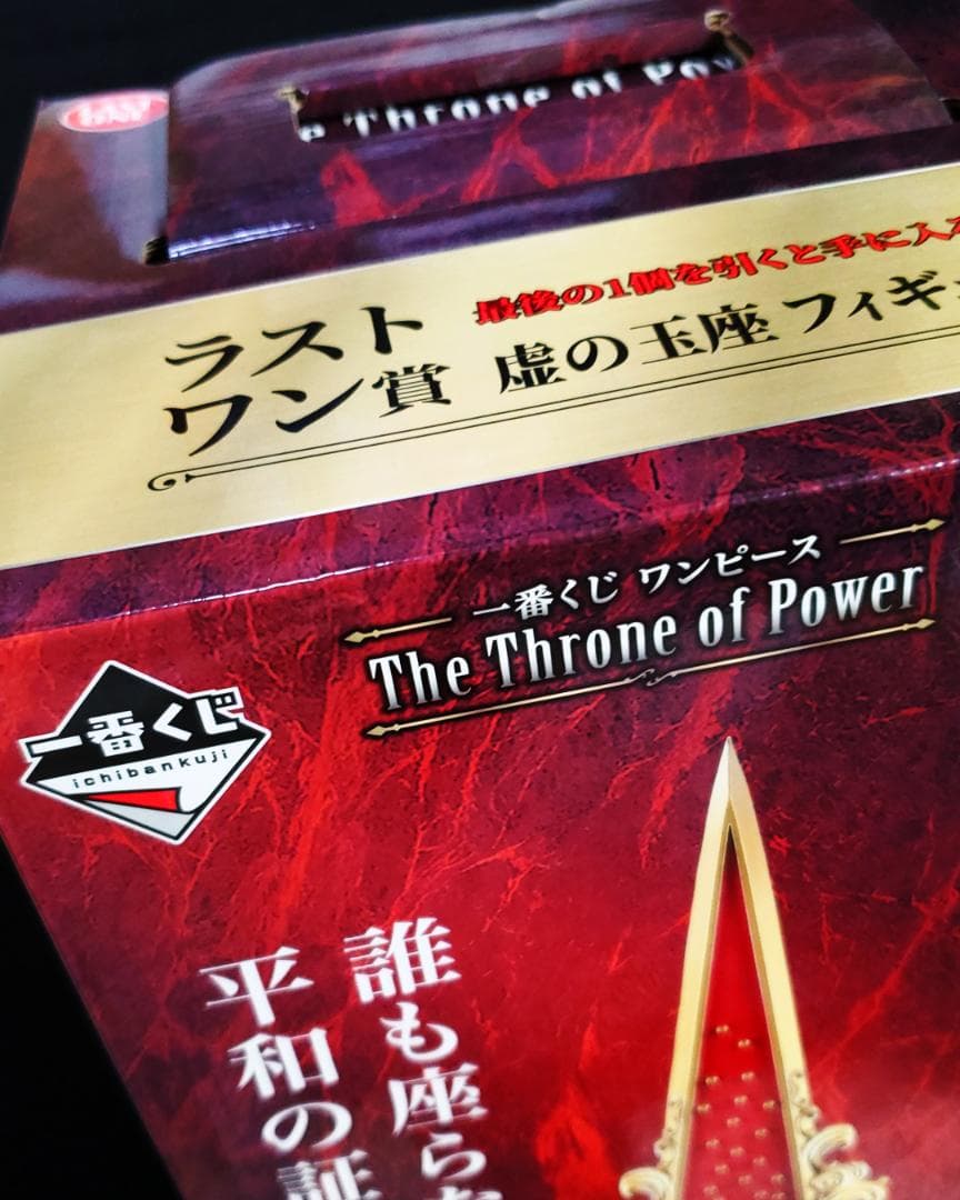 一番くじ ワンピース 五老星 フルコンプリート セット 全43点 - メルカリ