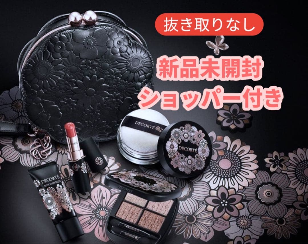 DECORTÉ エターナルブルームコレクション　新品未使用未開封　コスメデコルテ
