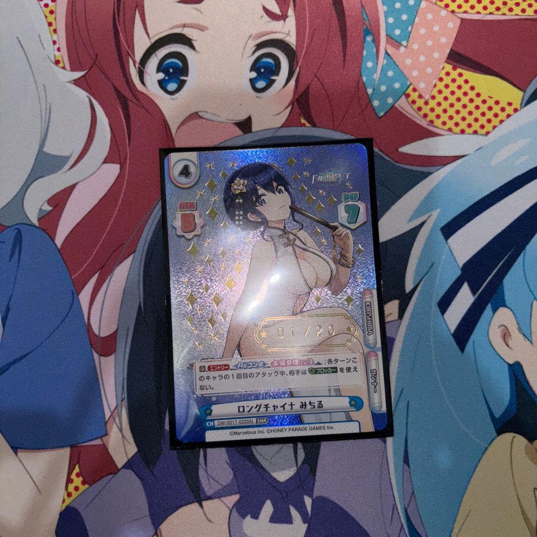 Reバース　ドルフィンウェーブ　ロングチャイナ　みちる　SNR