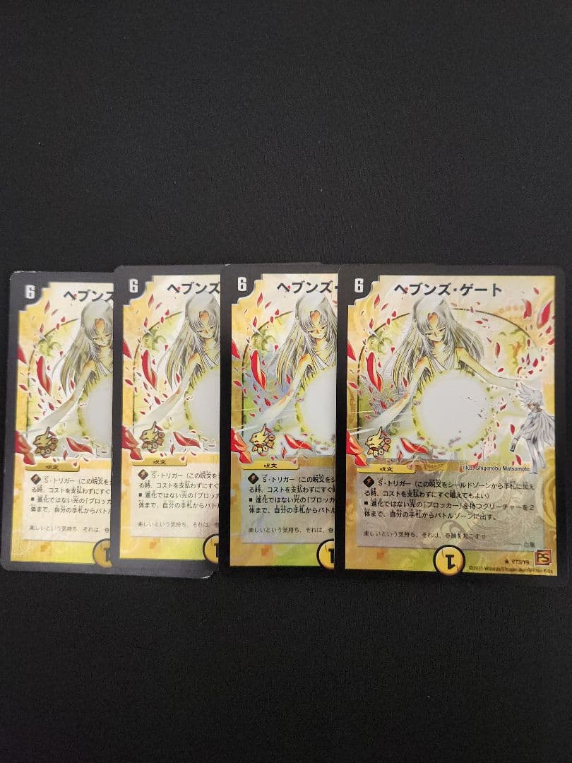 ヘブンズゲート ママ天門