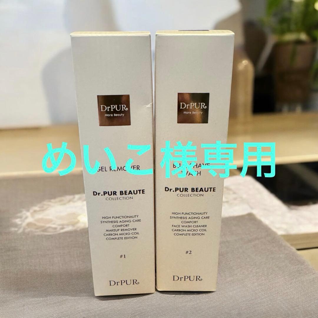 Dr.PUR BEAUTE クレンジングセット